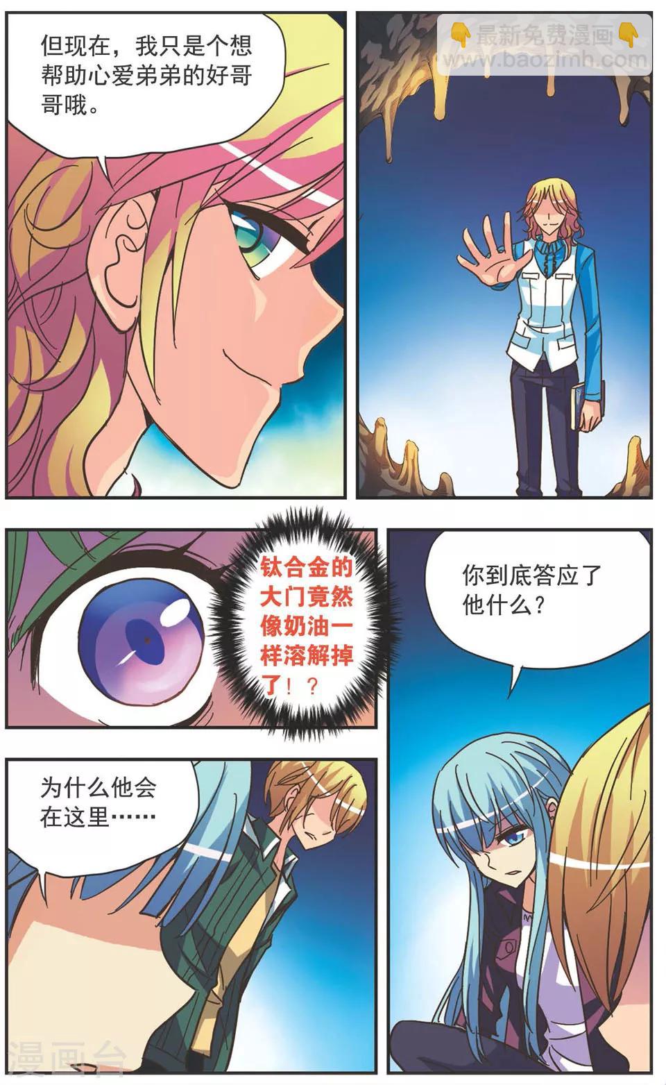 第125话 黑翼-第125话