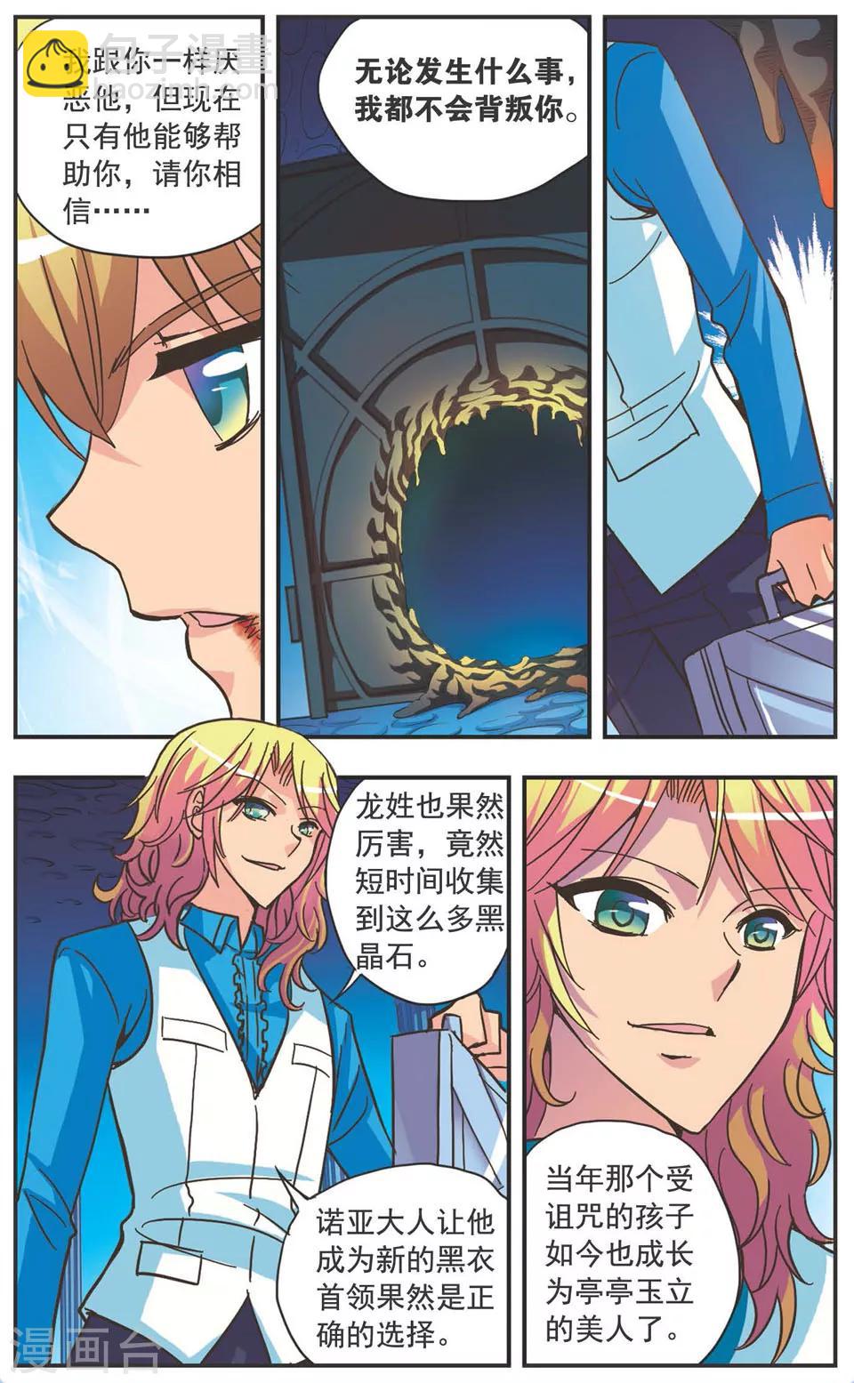 第125话 黑翼-第125话