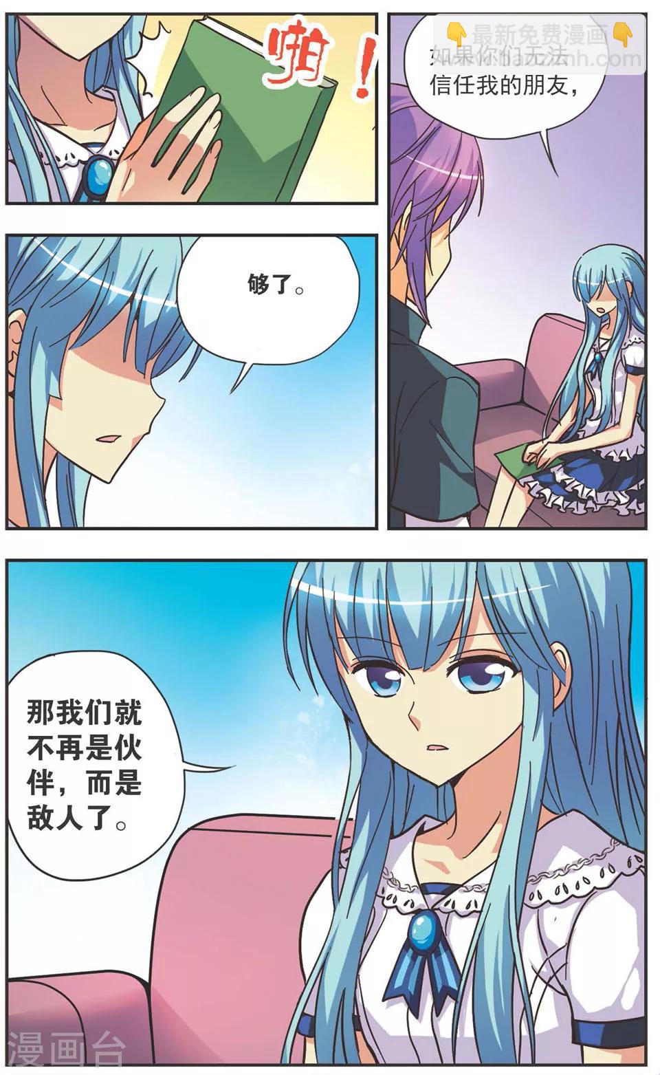 第127话 无法原谅的理由-第127话