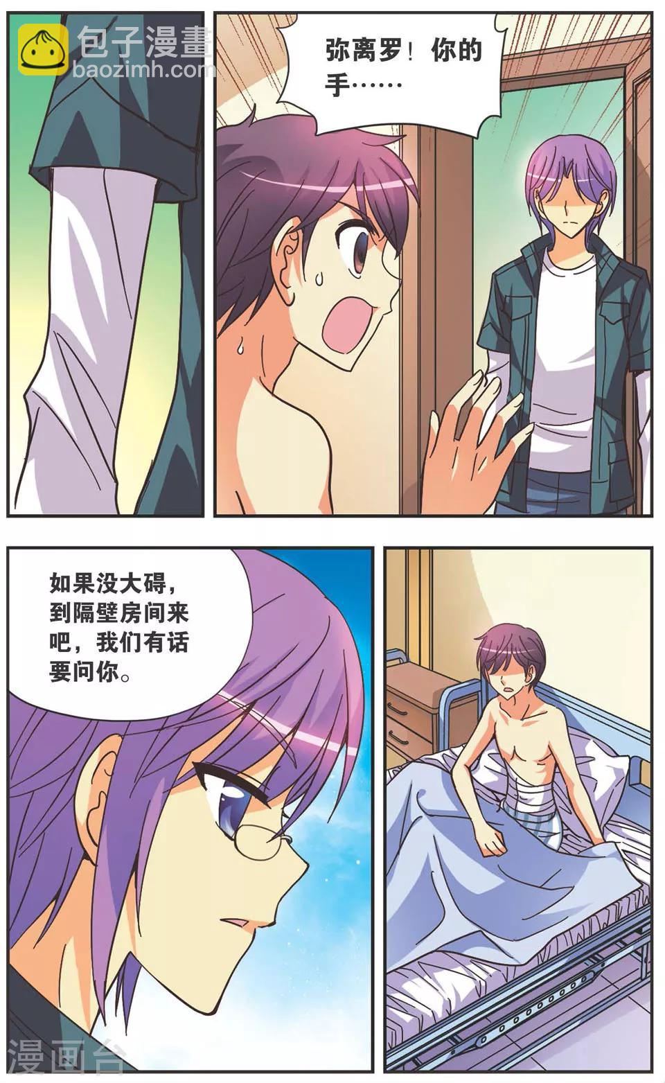 第127话 无法原谅的理由-第127话