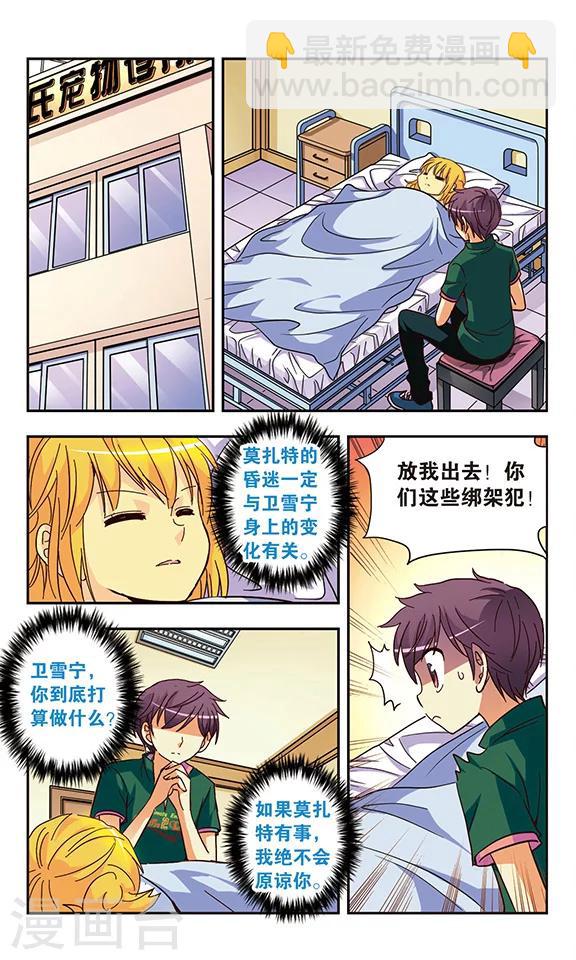 第129话 爱与恨对与错-第129话