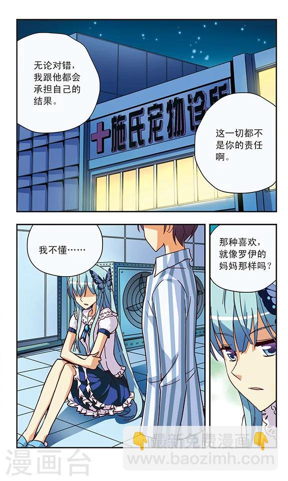 第129话 爱与恨对与错-第129话