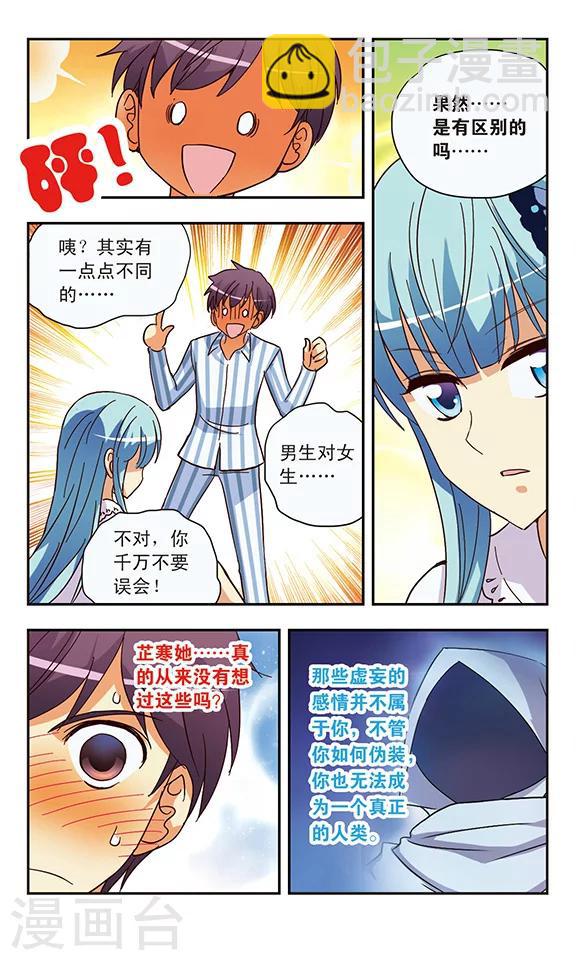 第129话 爱与恨对与错-第129话