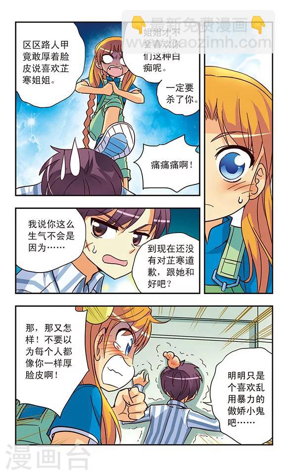第129话 爱与恨对与错-第129话