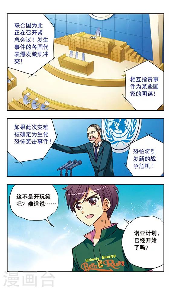 第131话 突变的世界树-第131话