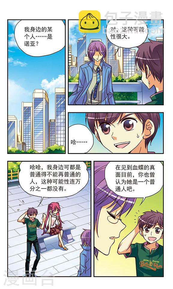 第131话 突变的世界树-第131话