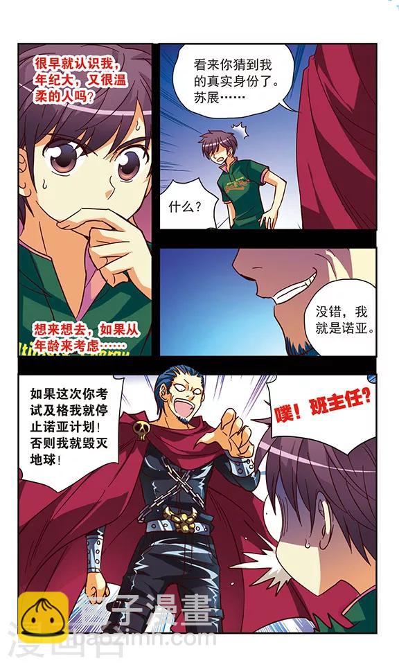第131话 突变的世界树-第131话