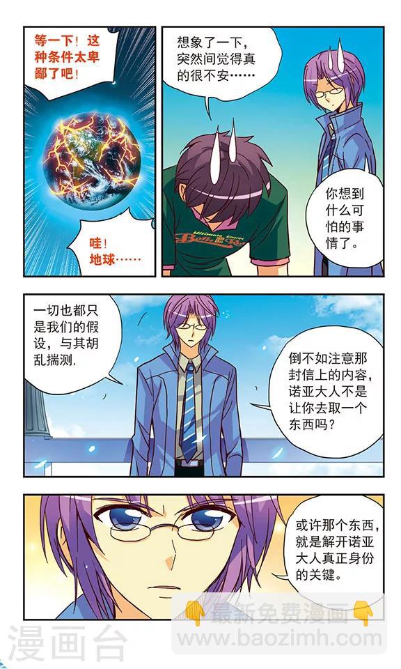 第131话 突变的世界树-第131话