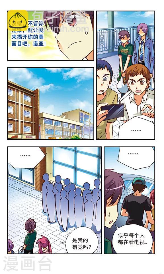 第131话 突变的世界树-第131话