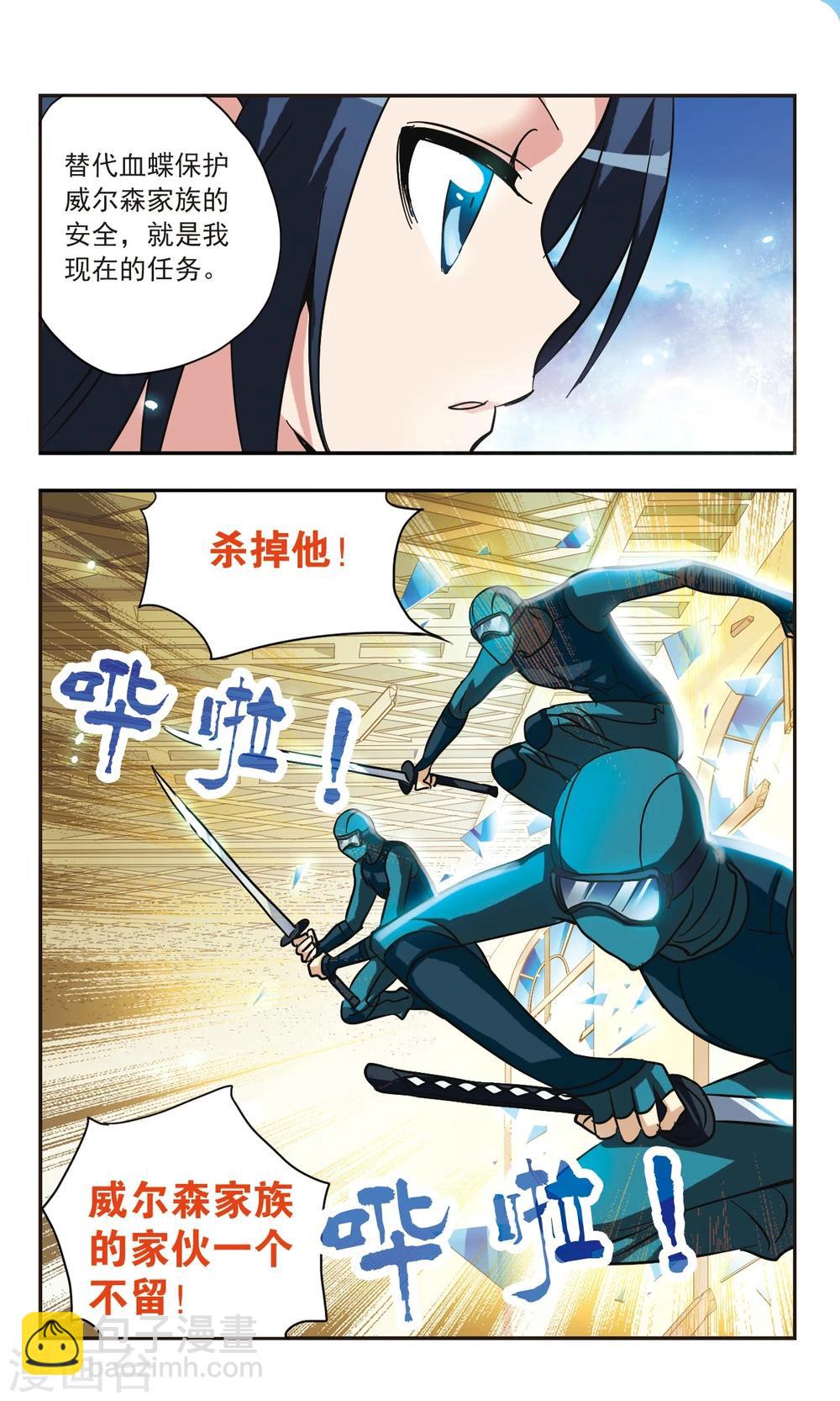 第133话 索菲娅-第133话