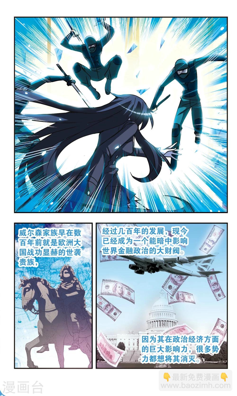 第133话 索菲娅-第133话