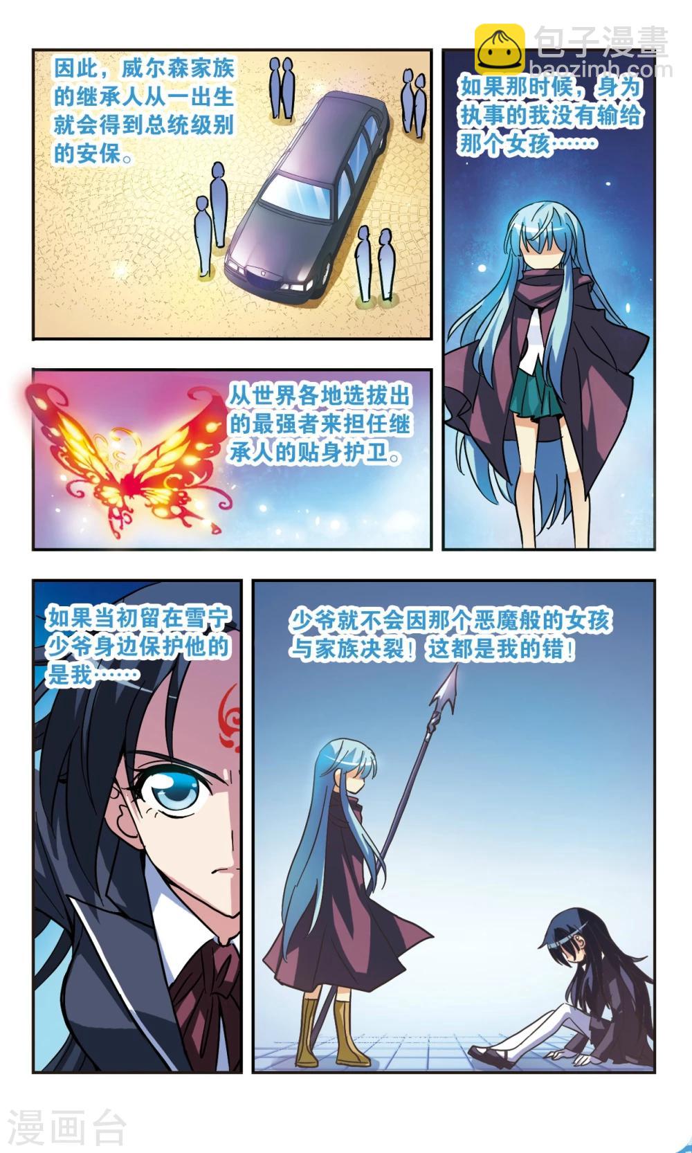 第133话 索菲娅-第133话
