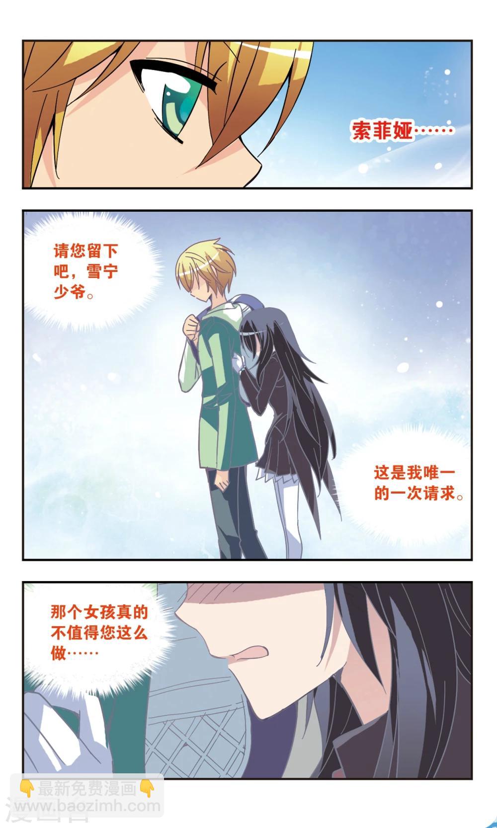 第133话 索菲娅-第133话