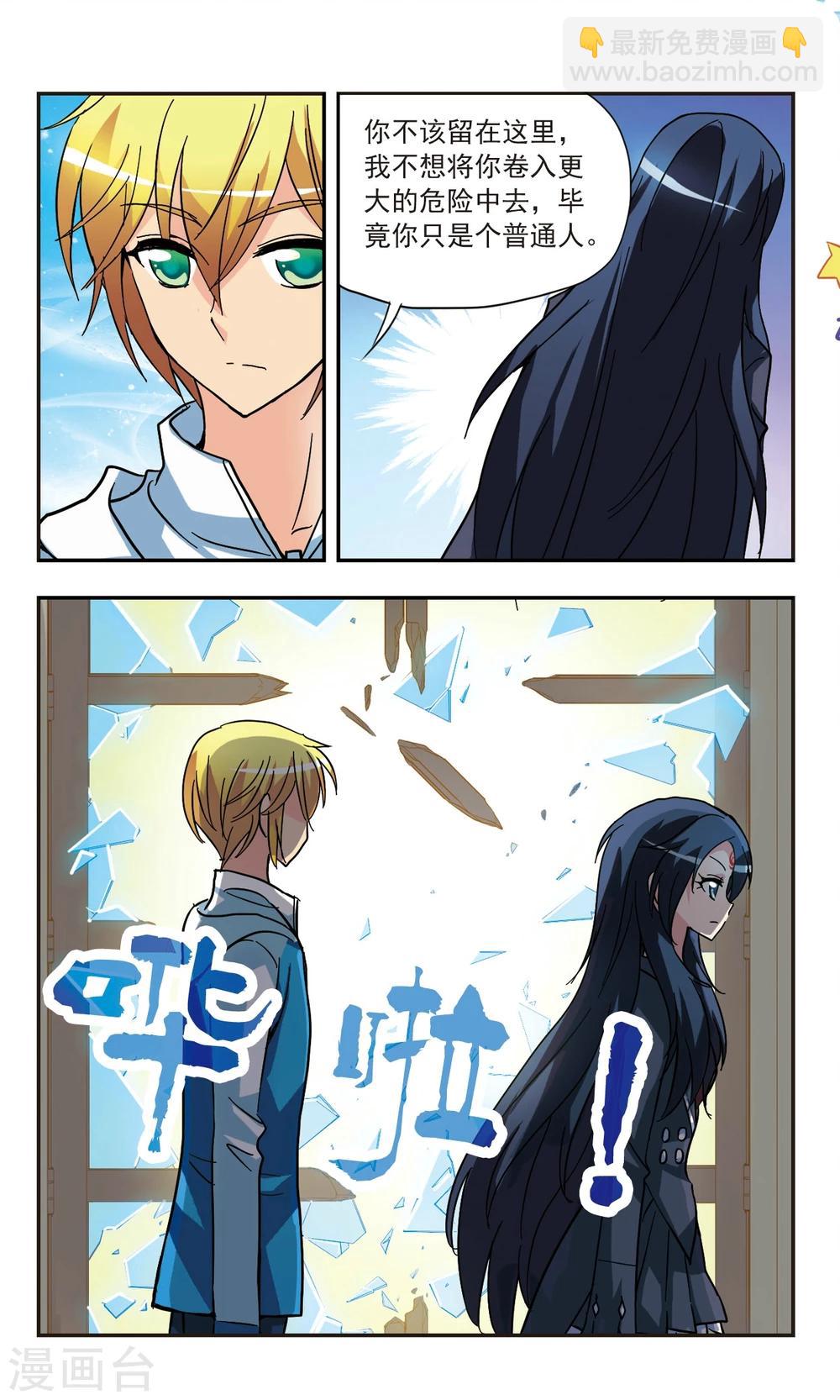 第133话 索菲娅-第133话