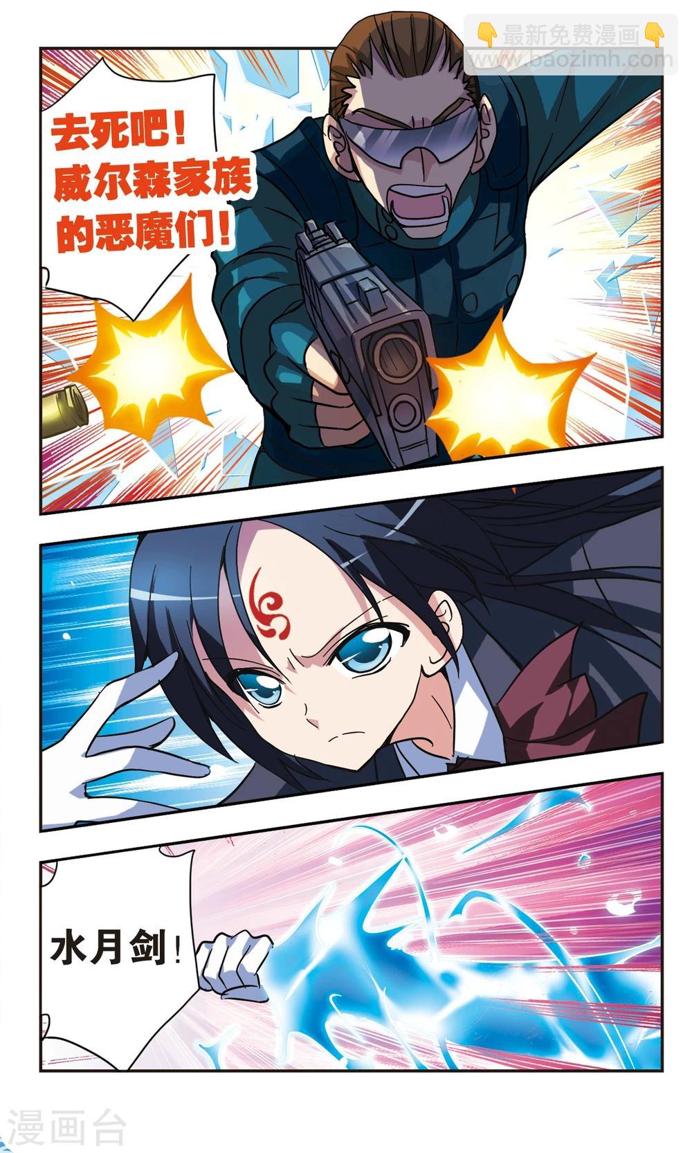 第133话 索菲娅-第133话