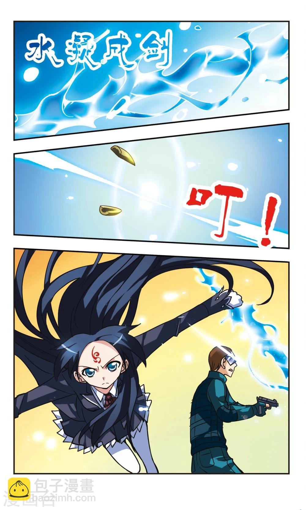 第133话 索菲娅-第133话