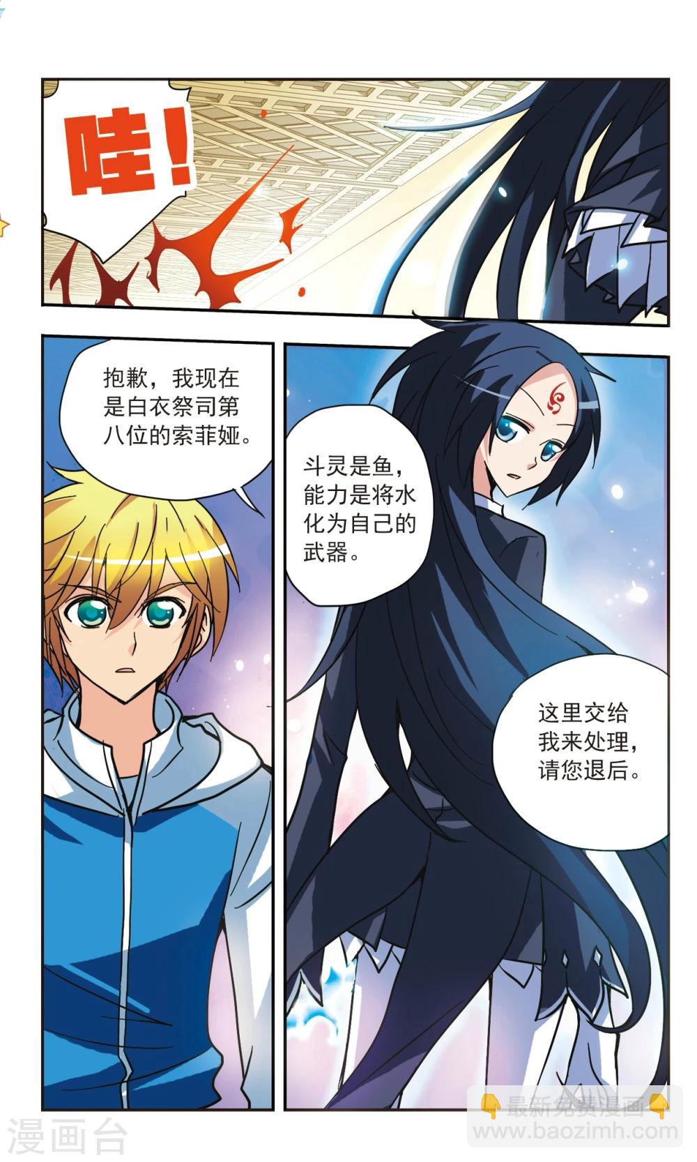 第133话 索菲娅-第133话