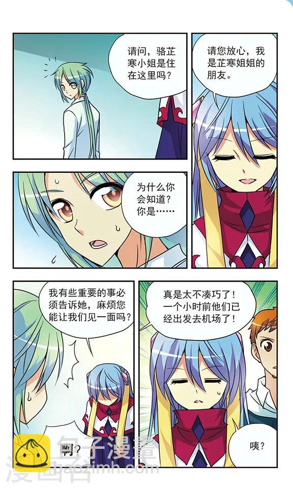 第135话 父亲的电话-第135话