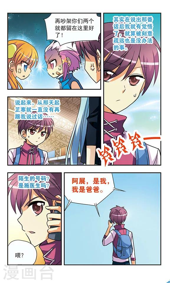 第135话 父亲的电话-第135话