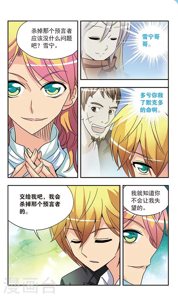 第135话 父亲的电话-第135话
