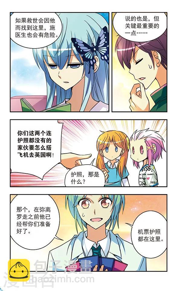 第135话 父亲的电话-第135话