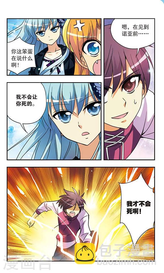 第137话 空中惊魂-第137话