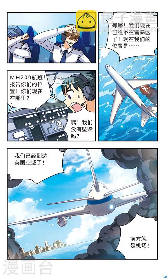 第137话 空中惊魂-第137话