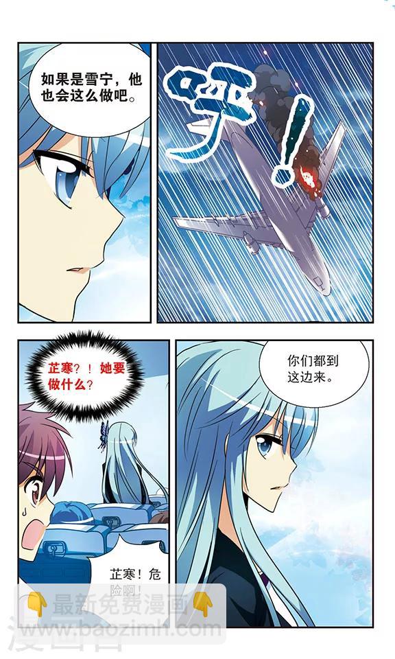 第137话 空中惊魂-第137话