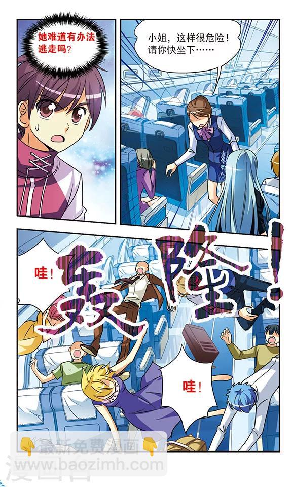 第137话 空中惊魂-第137话