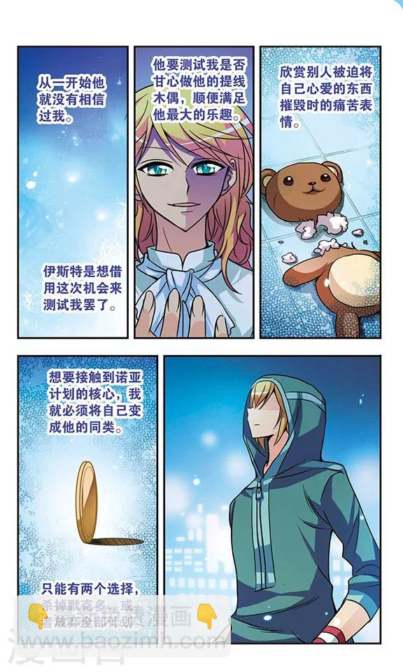 第139话 无法回避的抉择-第139话