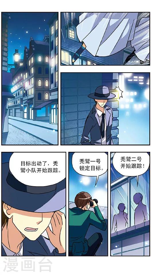 第141话 追踪-第141话