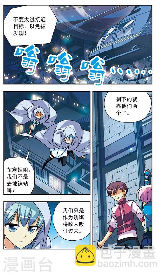 第141话 追踪-第141话