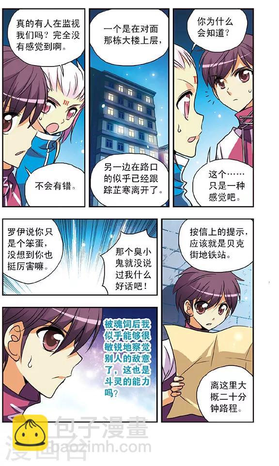 第141话 追踪-第141话