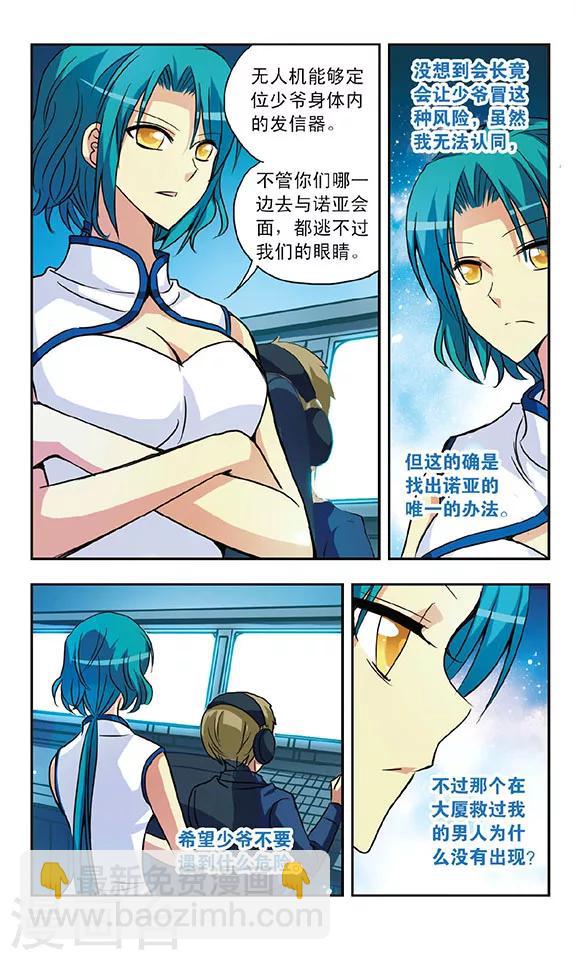 第141话 追踪-第141话