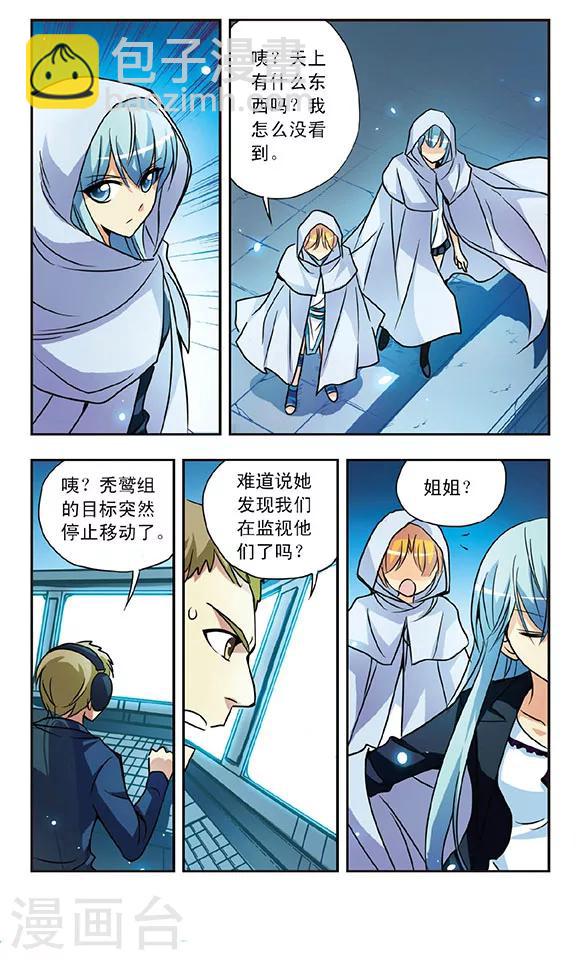 第141话 追踪-第141话