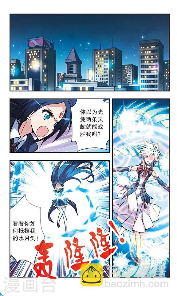 第143话 父子相见-第143话