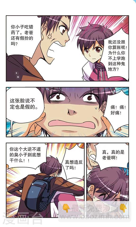 第143话 父子相见-第143话
