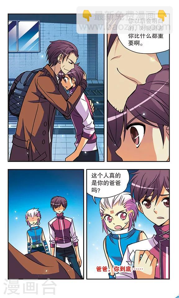 第143话 父子相见-第143话