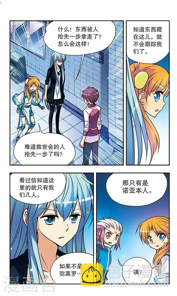 第143话 父子相见-第143话