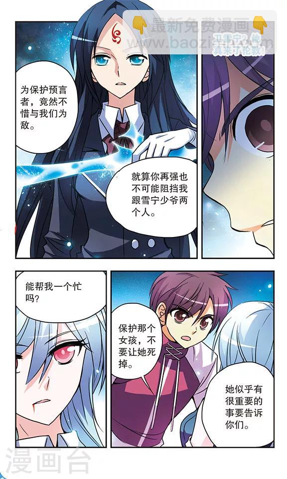 第145话 天秤的两端-第145话