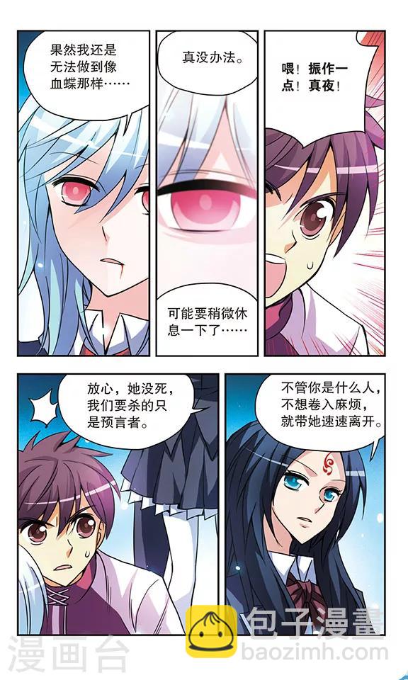 第145话 天秤的两端-第145话