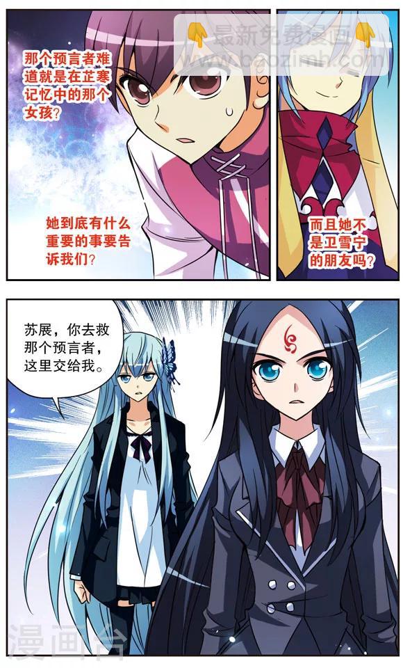 第145话 天秤的两端-第145话