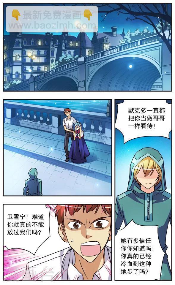 第145话 天秤的两端-第145话