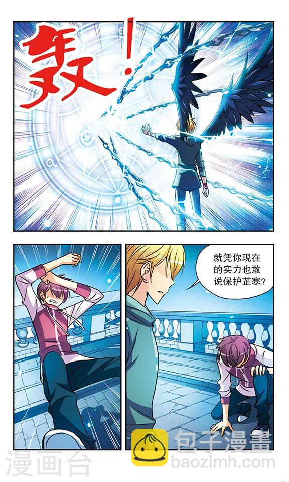 第147话 水与蝶-第147话