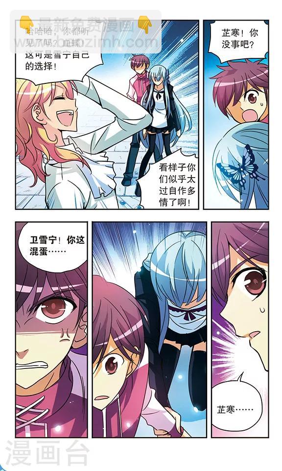 第149话 迷茫与困惑-第149话