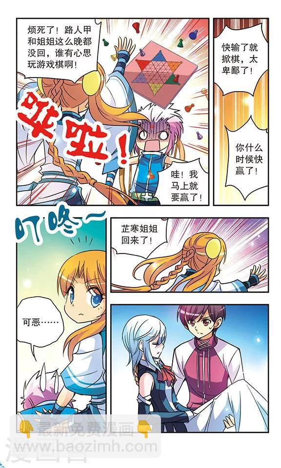 第149话 迷茫与困惑-第149话
