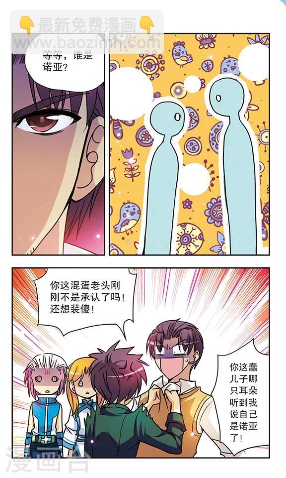 第151话 会面-第151话