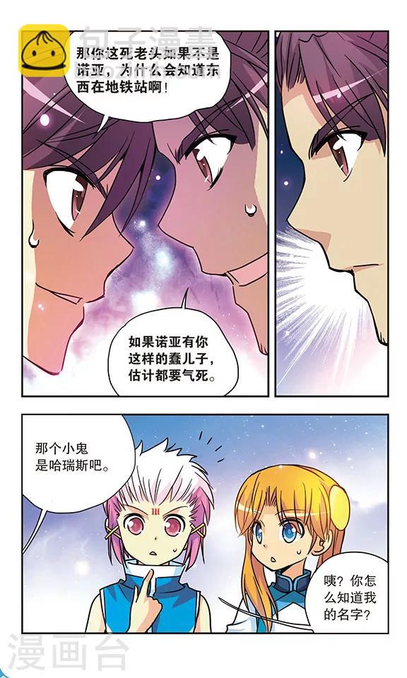 第151话 会面-第151话