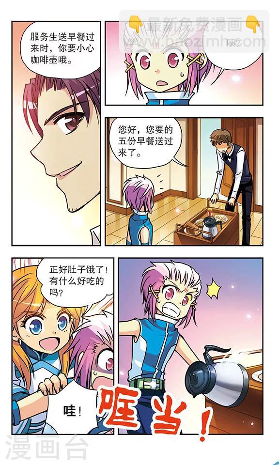 第151话 会面-第151话