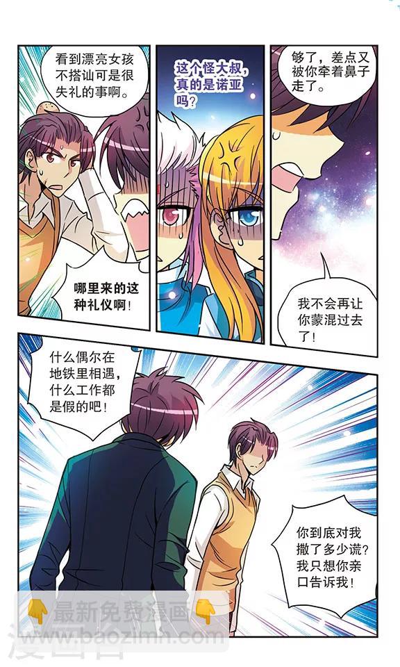 第151话 会面-第151话